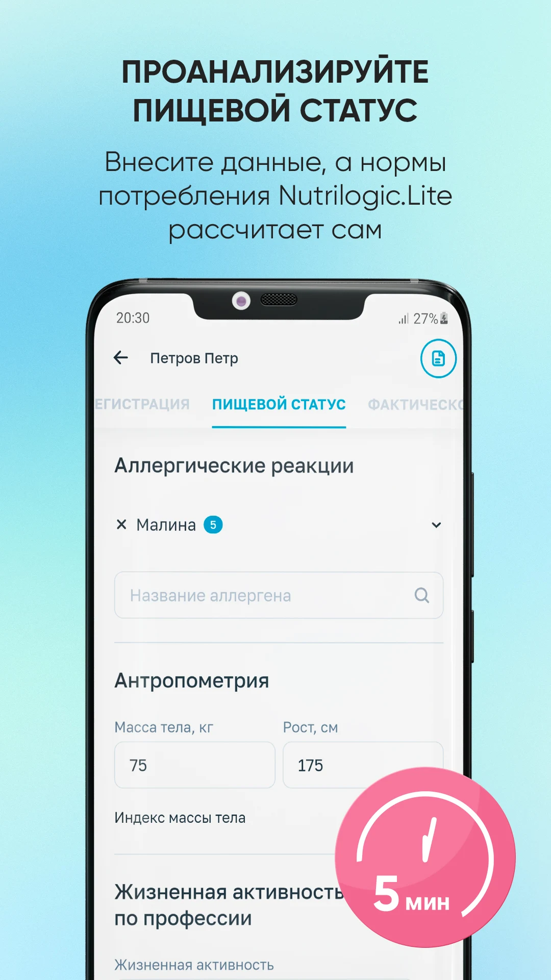 Nutrilogic.Lite screenshot