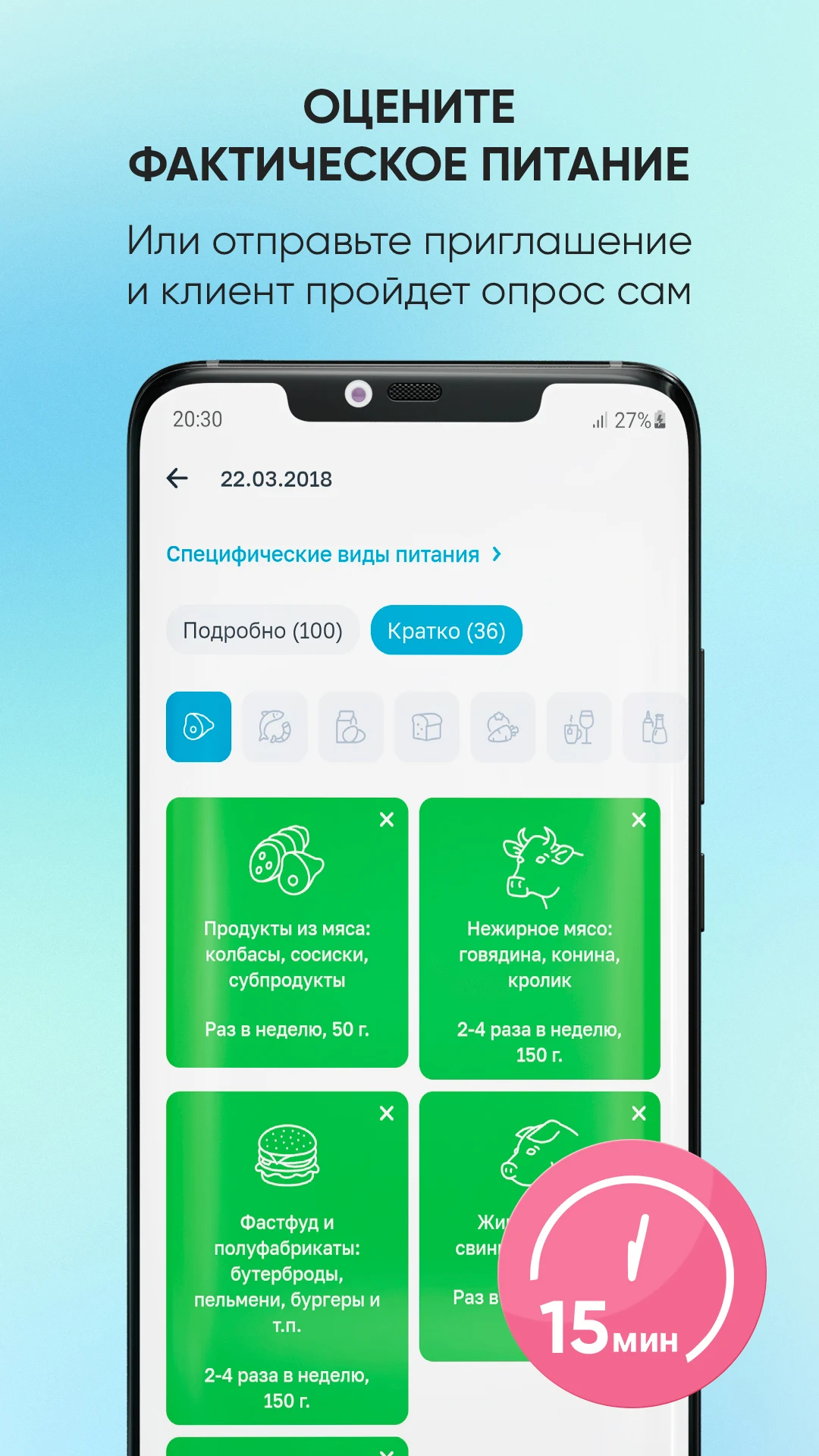 Nutrilogic.Lite screenshot