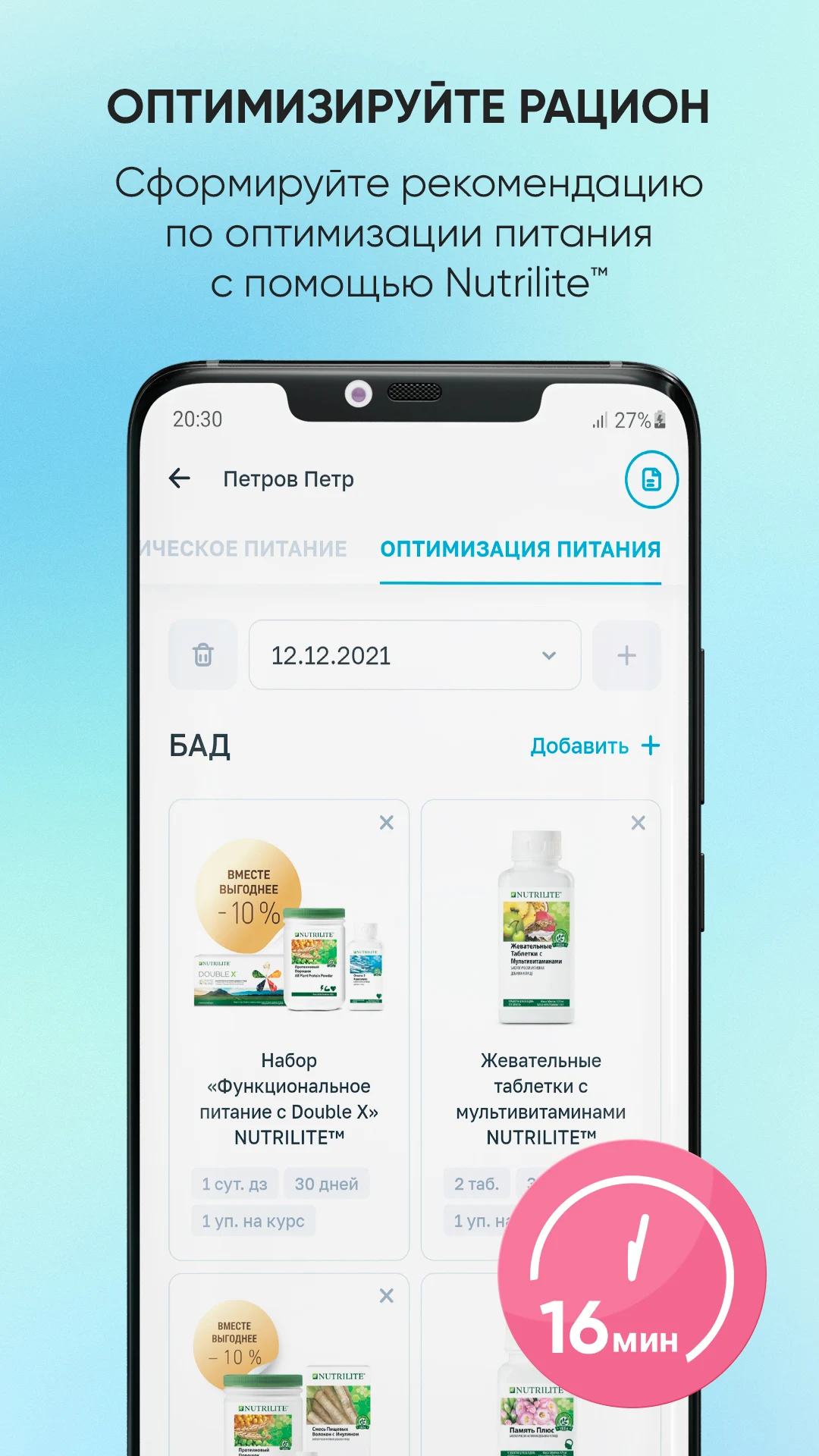 Nutrilogic.Lite screenshot